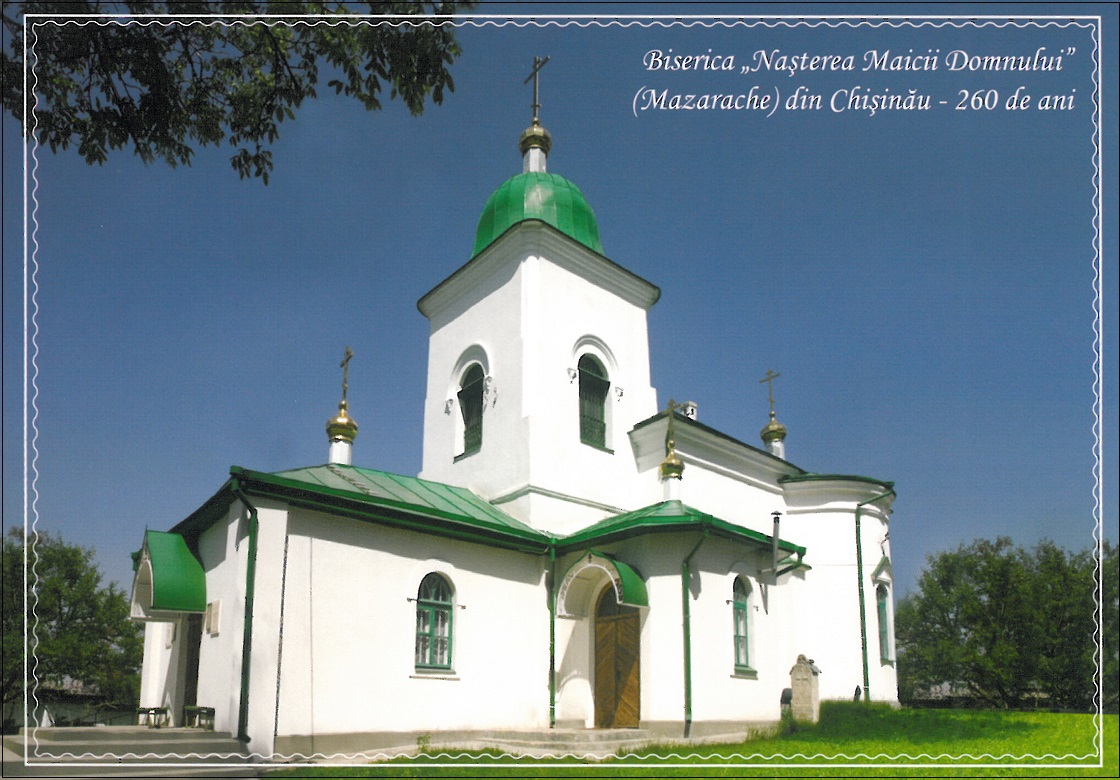 Biserica Naşterea Maicii Domnului” (Măzărache) din Chişinău - 260 de ani | ÎS ”Poșta Moldovei”. Filatelie.