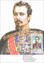 IM0052 ”Domnitorii Moldovei (VI)” /”Alexandru Ioan Cuza (1859-1866)”, marca MP0661/