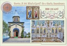 CPMF0163 Biserica „Sf. Arh. Mihail și Gavriil” din Abaclia, Basarabeasca – 200 de ani