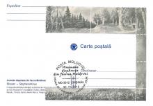 IM0067 (verso) ”Animale dispărute din fauna Moldovei” /”Rinocer. Stephanorhinus.”/