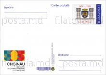 CPMF0171 ”585 de ani de la prima atestare documentară a Chișinăului” (verso)